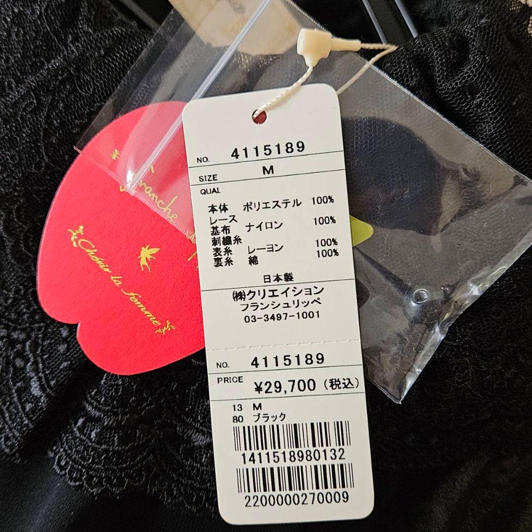 フランシュリッペ　ブラックフリルシフォンワンピース　新品
