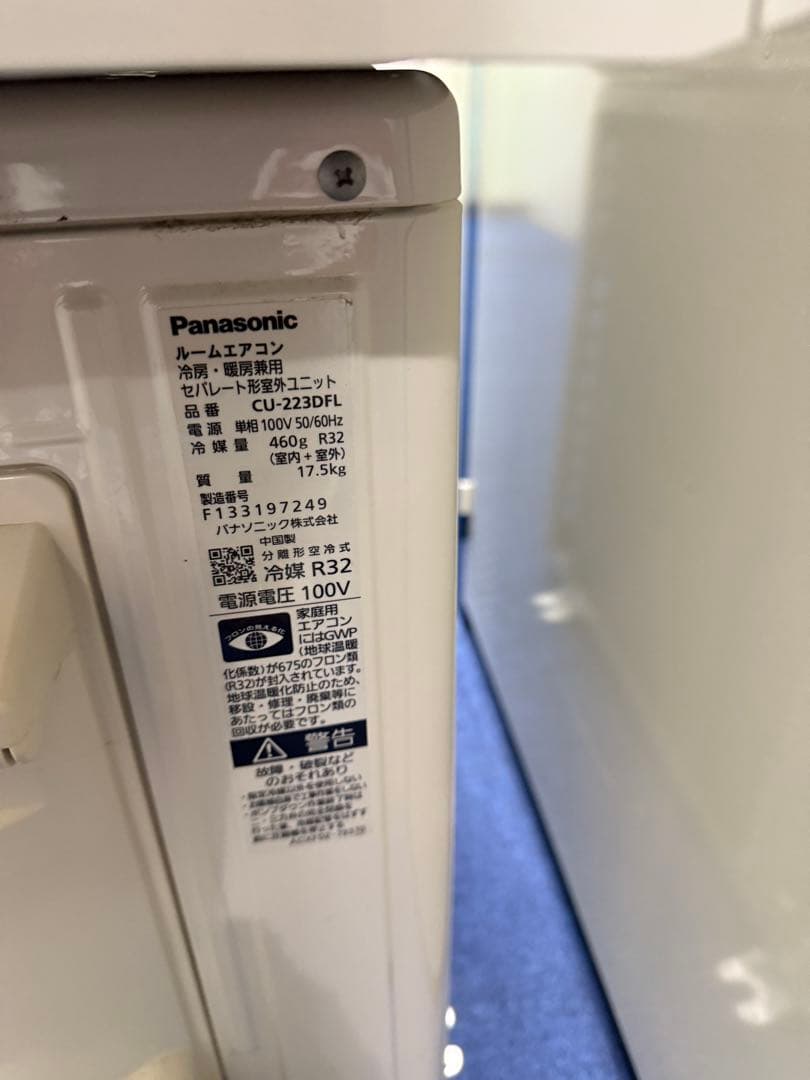 CS-223DFL-W ☆プロフ必読☆かぉかぉ様　-3000円引き作業代込み