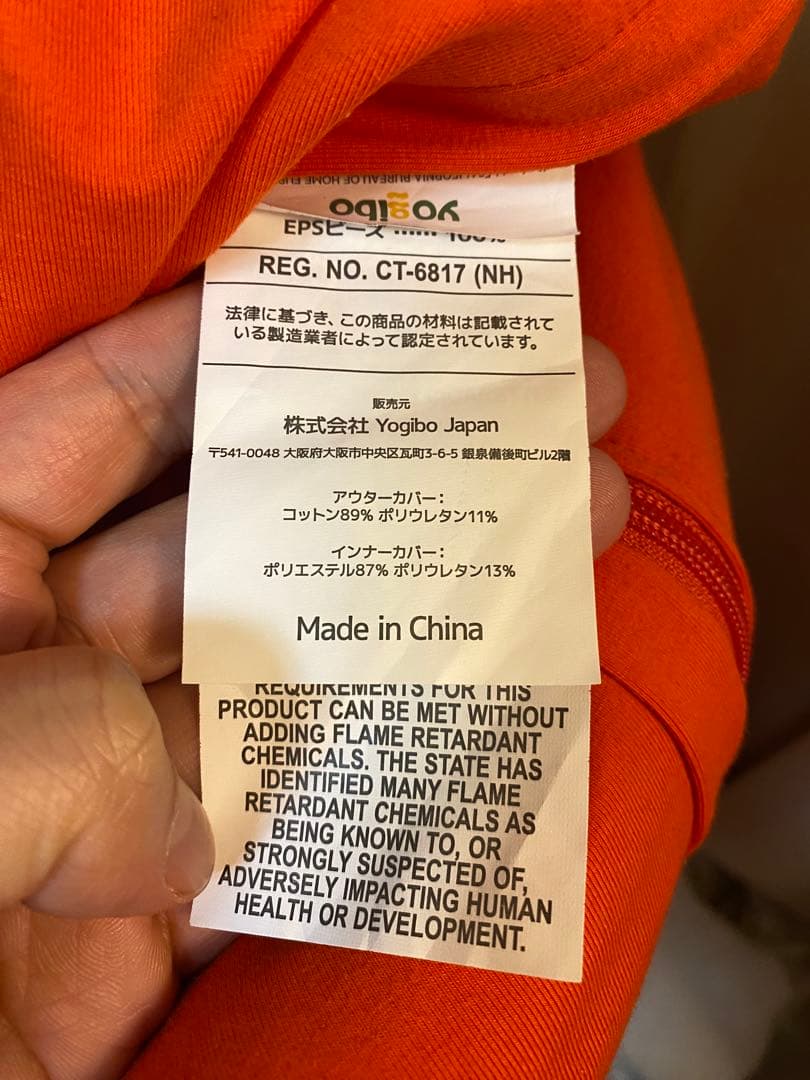 Yogibo Midi Premium ヨギボープレミアム　オレンジ