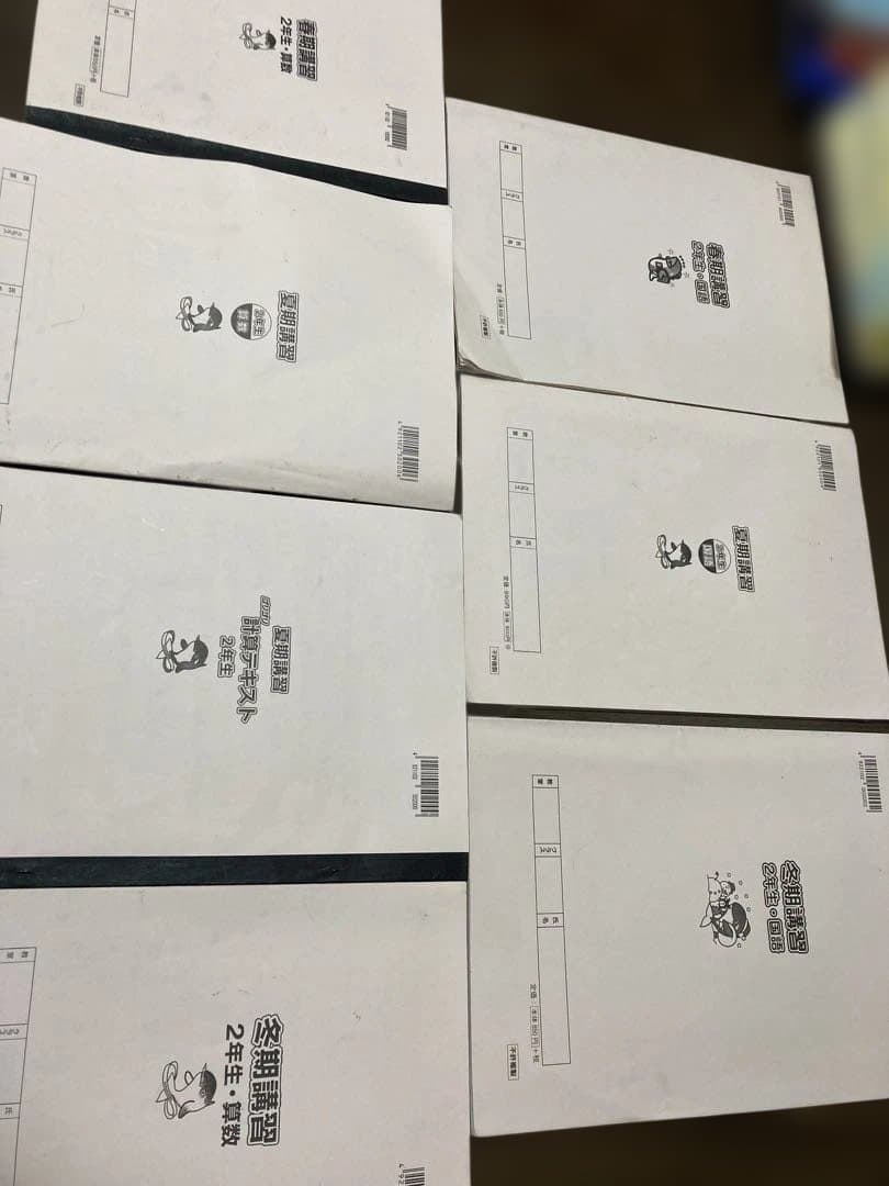 浜学園　小2 1年間セット　春季・夏季・冬季込み