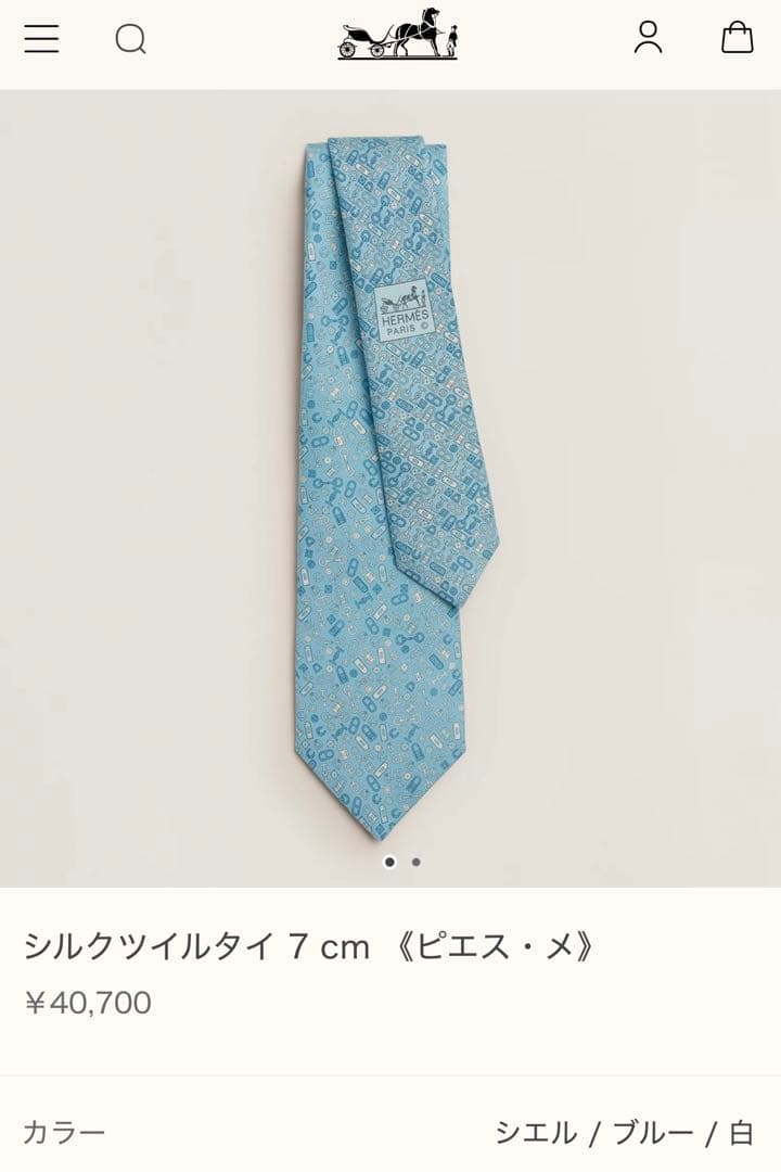 専用です。　　エルメス ネクタイ《ピエス・メ》新品 未使用