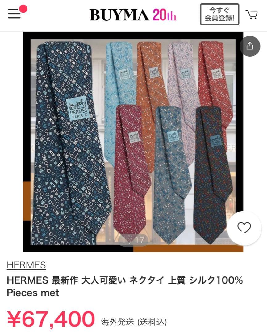 専用です。　　エルメス ネクタイ《ピエス・メ》新品 未使用