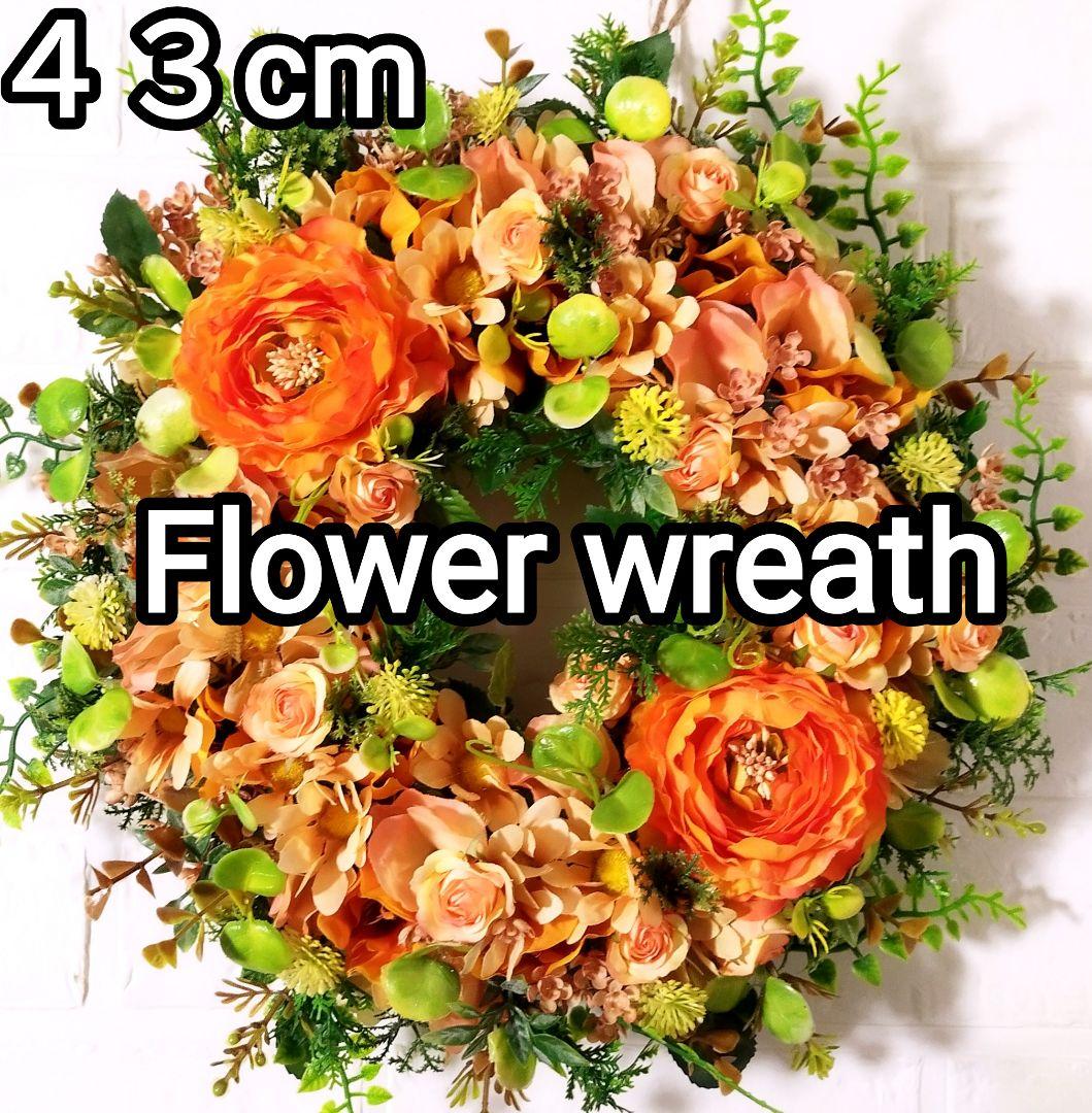 うさぴょん63　ハンドメイドリース　No.777D　778D