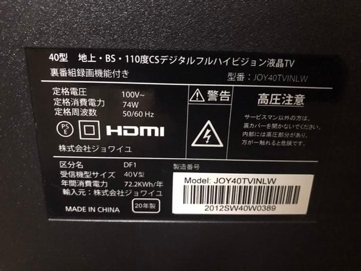40型TV 地上・BS/110°CSデジタル対応 フルハイビジョン液晶テレビ