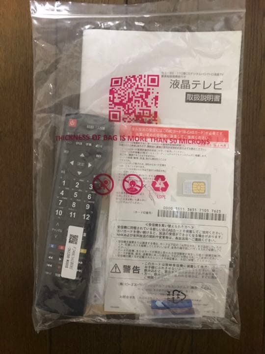 40型TV 地上・BS/110°CSデジタル対応 フルハイビジョン液晶テレビ