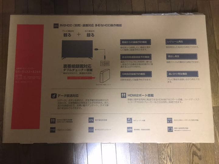 40型TV 地上・BS/110°CSデジタル対応 フルハイビジョン液晶テレビ