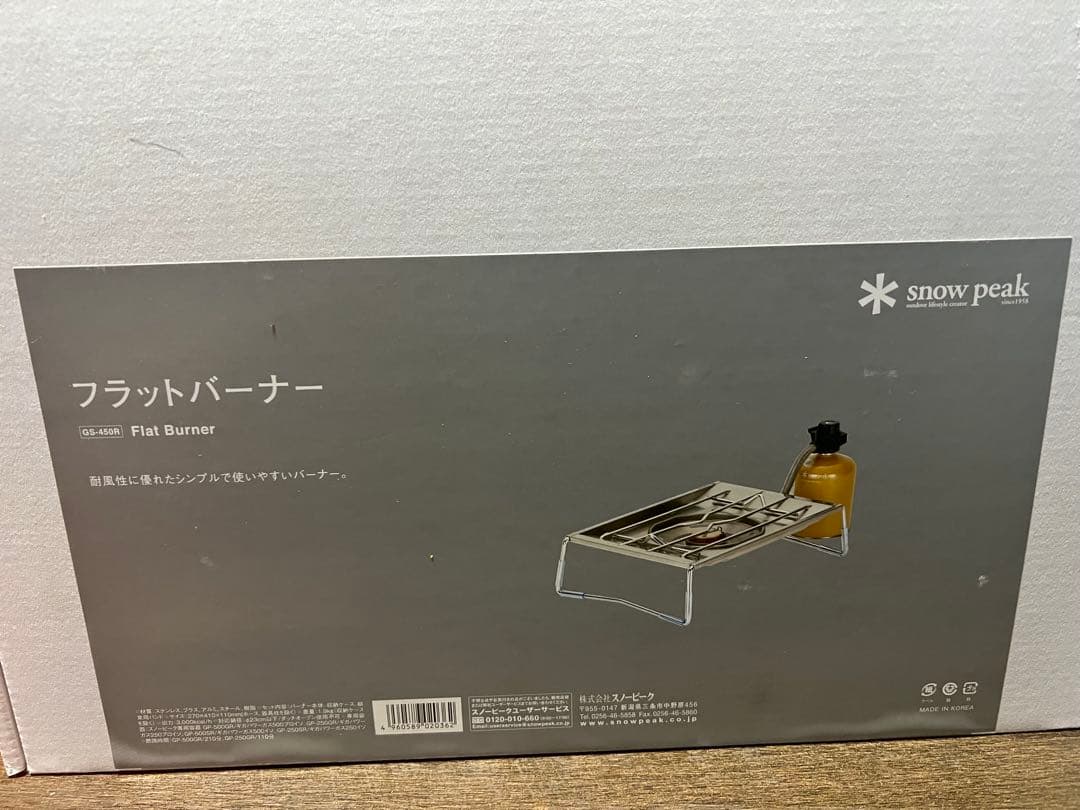 スノーピーク　フラットバーナー　peak 新品未開封