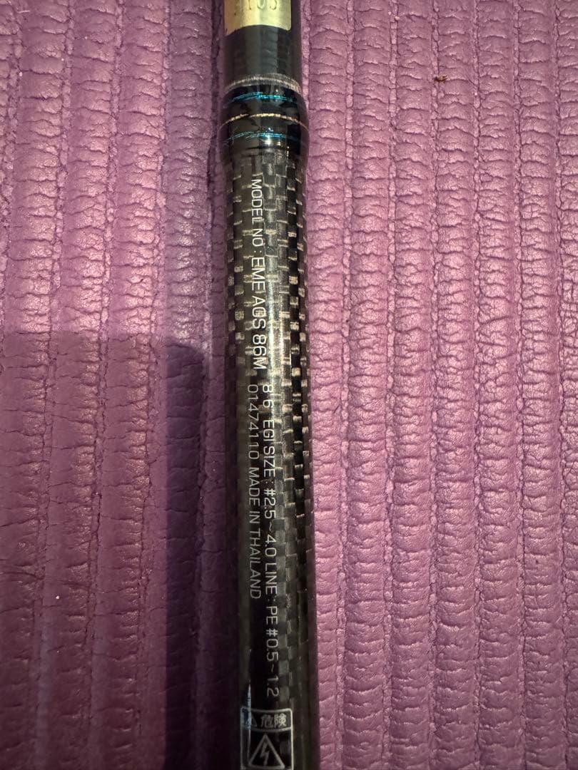 ダイワ　エメラルダス　AGS 86M ジャンク