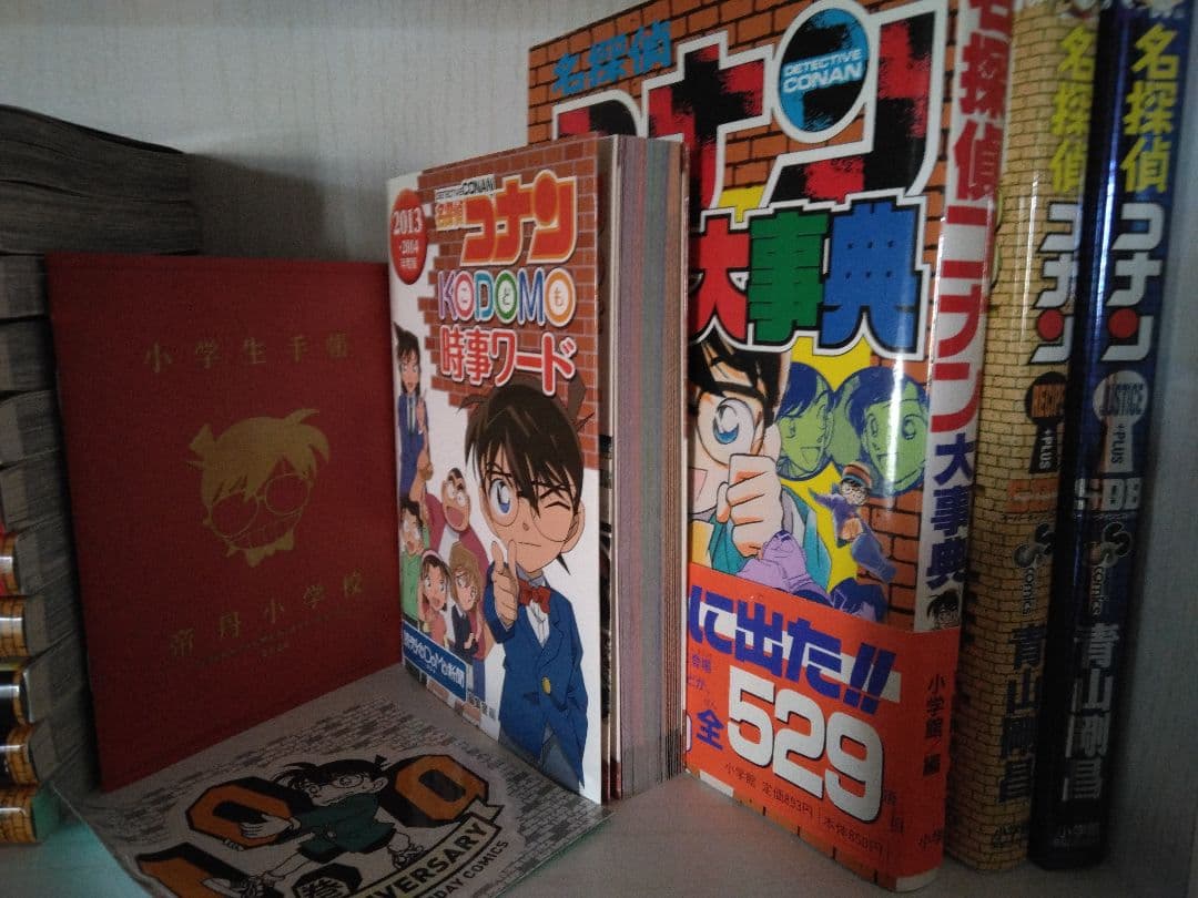 【全巻初版】名探偵コナン 1ー106巻　全111冊 初版セット