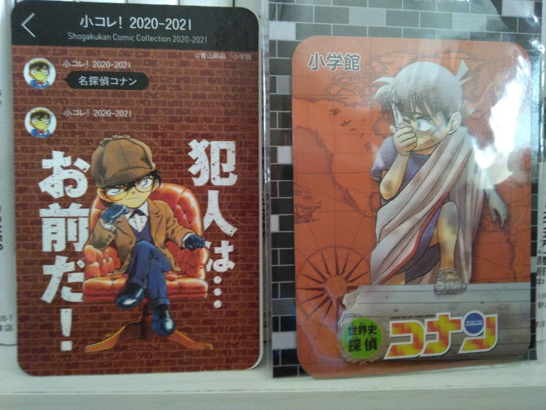 【全巻初版】名探偵コナン 1ー106巻　全111冊 初版セット