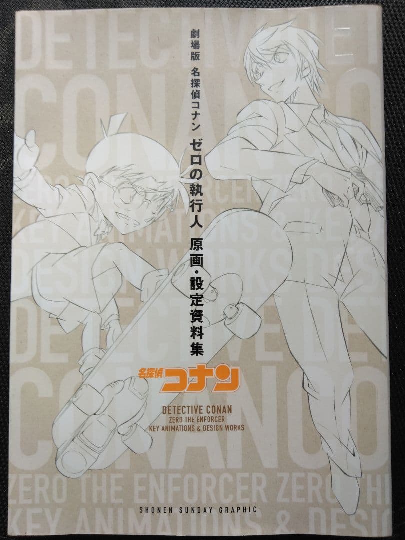 【全巻初版】名探偵コナン 1ー106巻　全111冊 初版セット