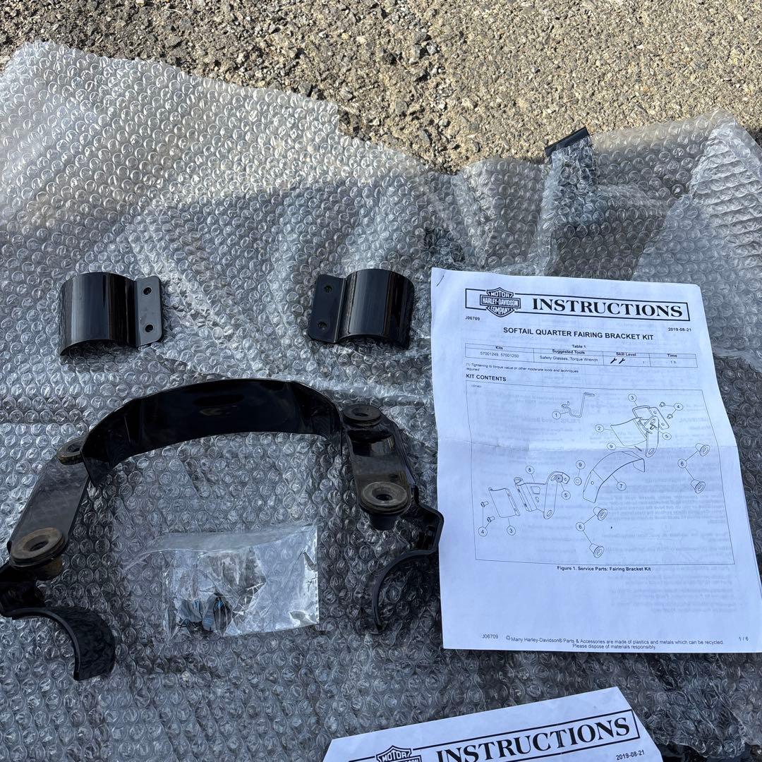 ハーレー純正クウォーターフェアリング