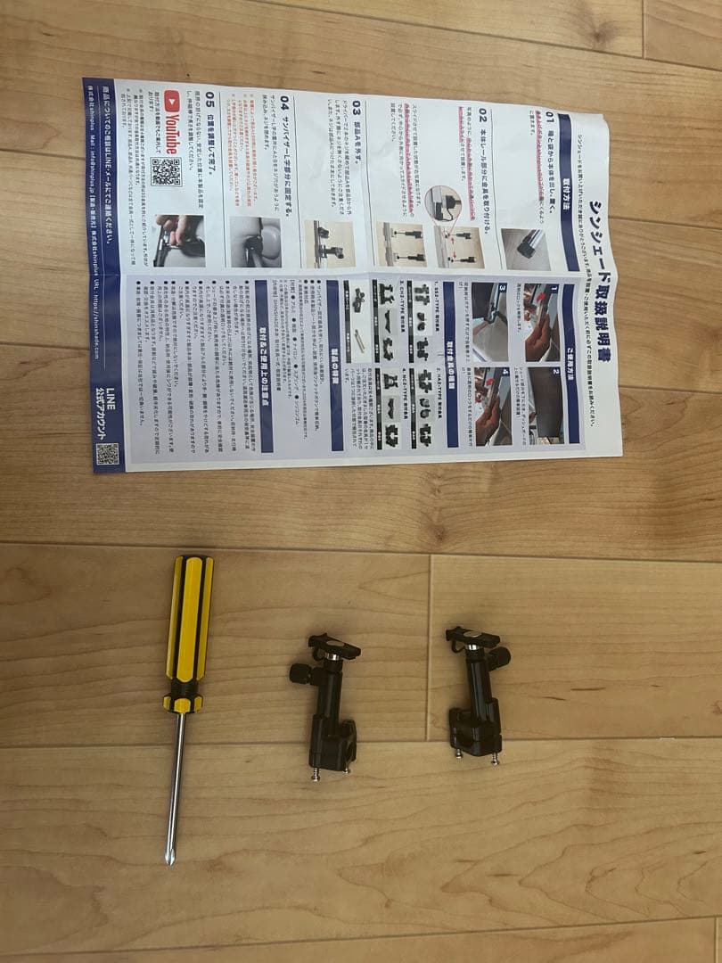 シンシェード 1155 (サンシェード)