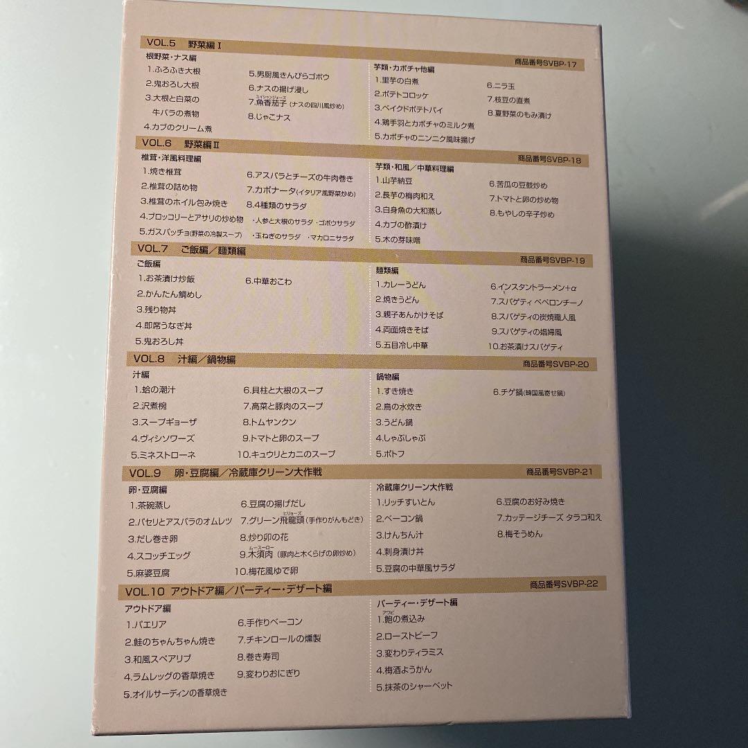 DVD 10枚組　千円の食卓 男厨パパの家庭料理帖