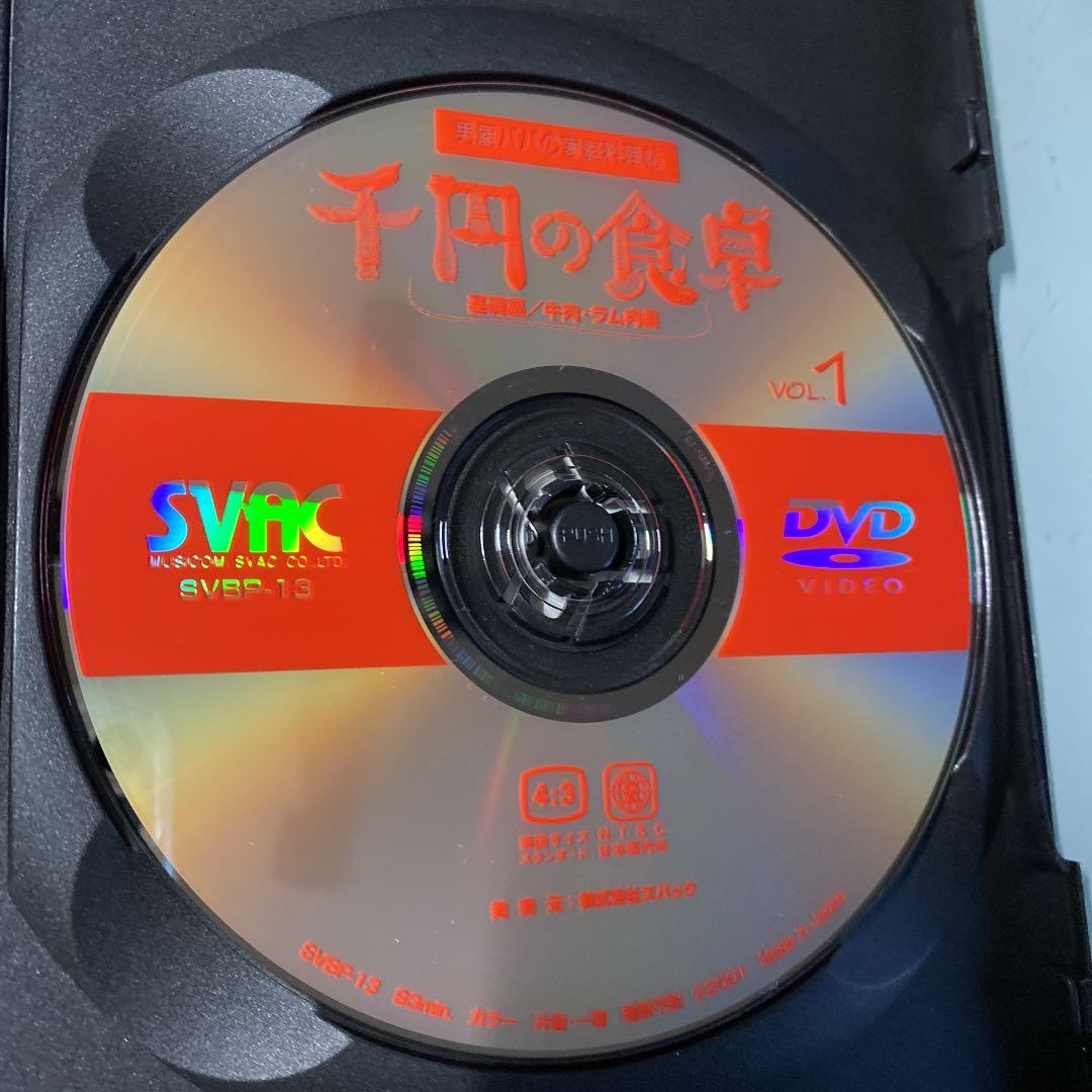 DVD 10枚組　千円の食卓 男厨パパの家庭料理帖