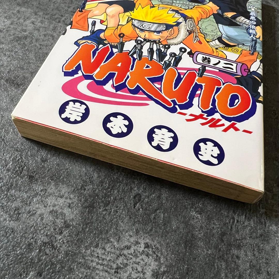 【初版・第一刷】 NARUTO 初版 1巻 2巻 ナルト 岸本斉史