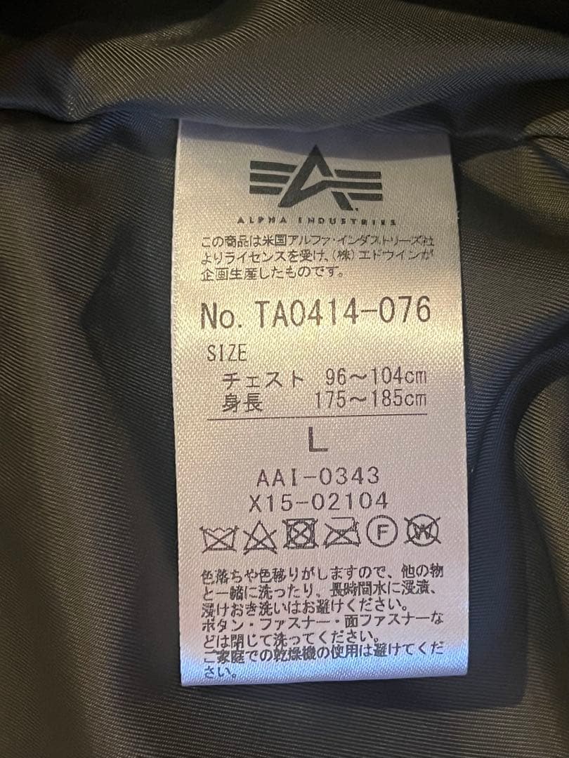 【超美品】Alpha MA-1 フライトジャケット L オリーブ