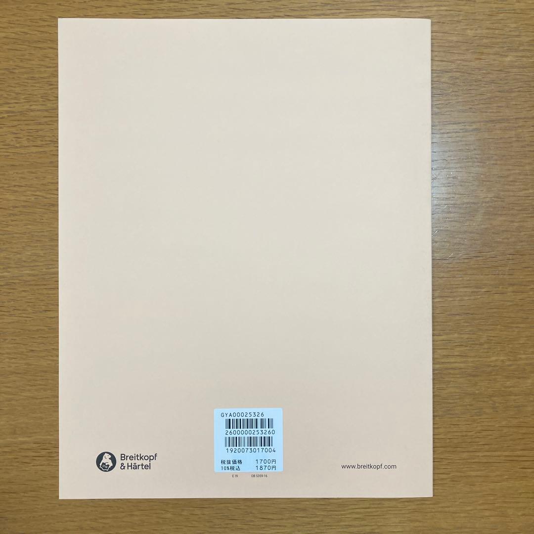 メンデルスゾーン 交響曲第1番Breitkopf新版　弦楽器パート譜