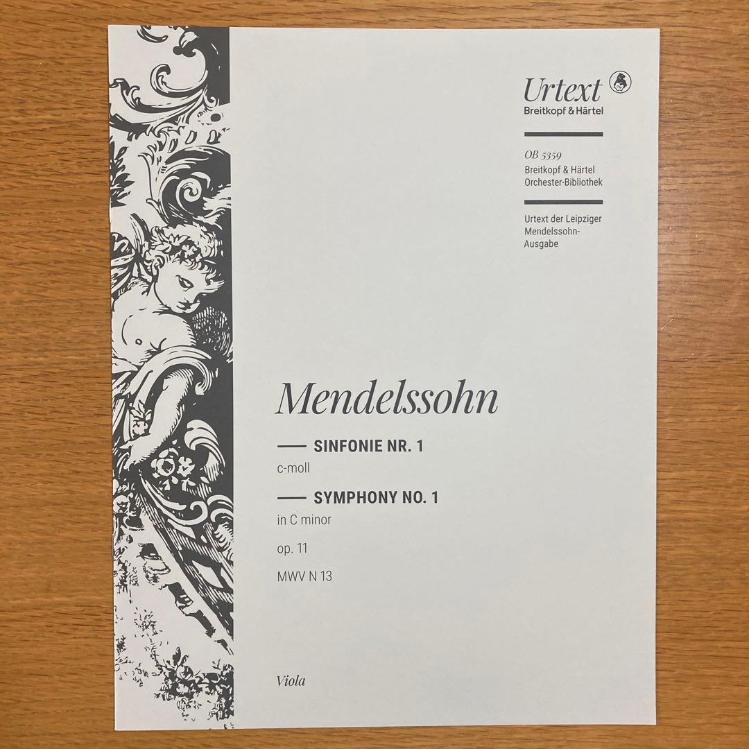 メンデルスゾーン 交響曲第1番Breitkopf新版　弦楽器パート譜