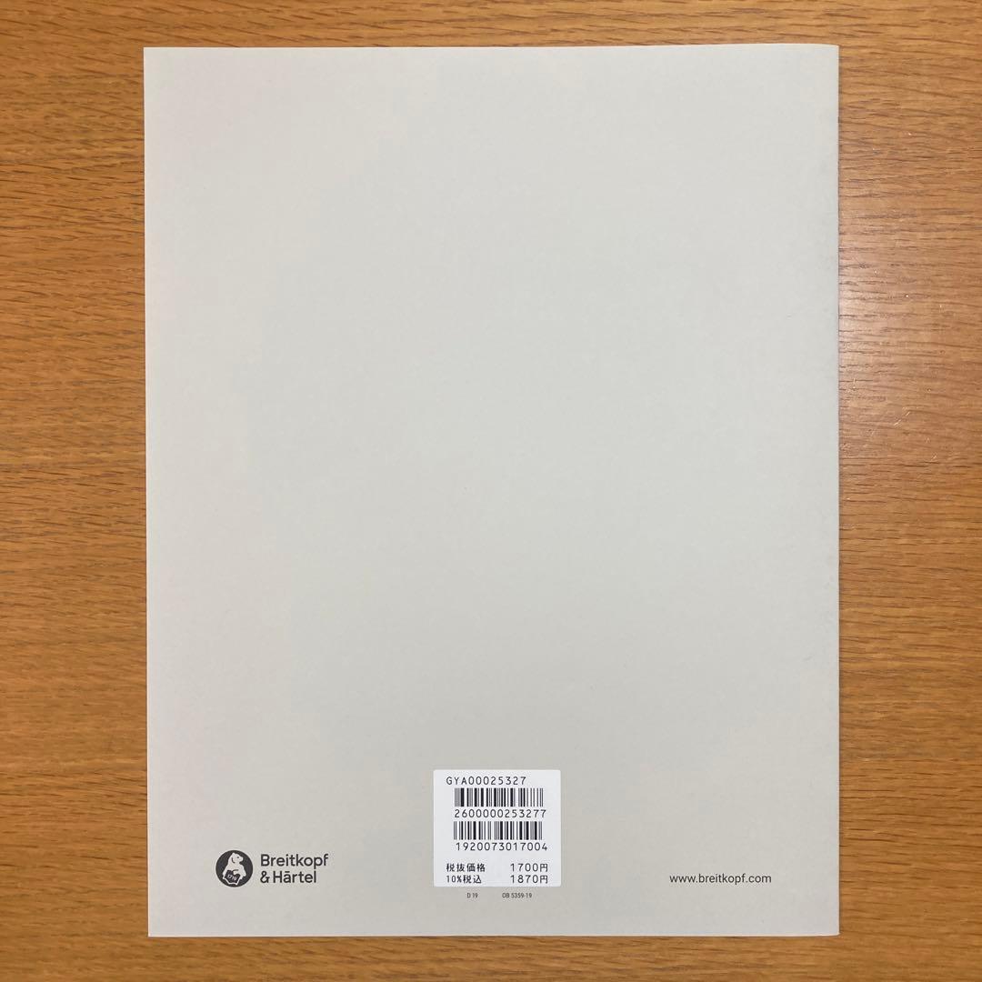 メンデルスゾーン 交響曲第1番Breitkopf新版　弦楽器パート譜