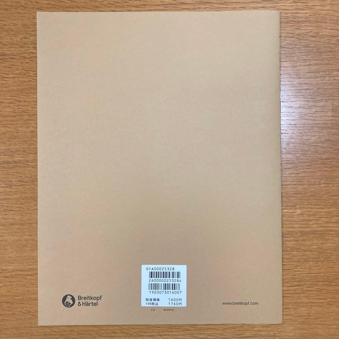 メンデルスゾーン 交響曲第1番Breitkopf新版　弦楽器パート譜