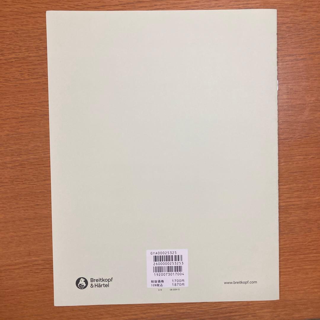 メンデルスゾーン 交響曲第1番Breitkopf新版　弦楽器パート譜