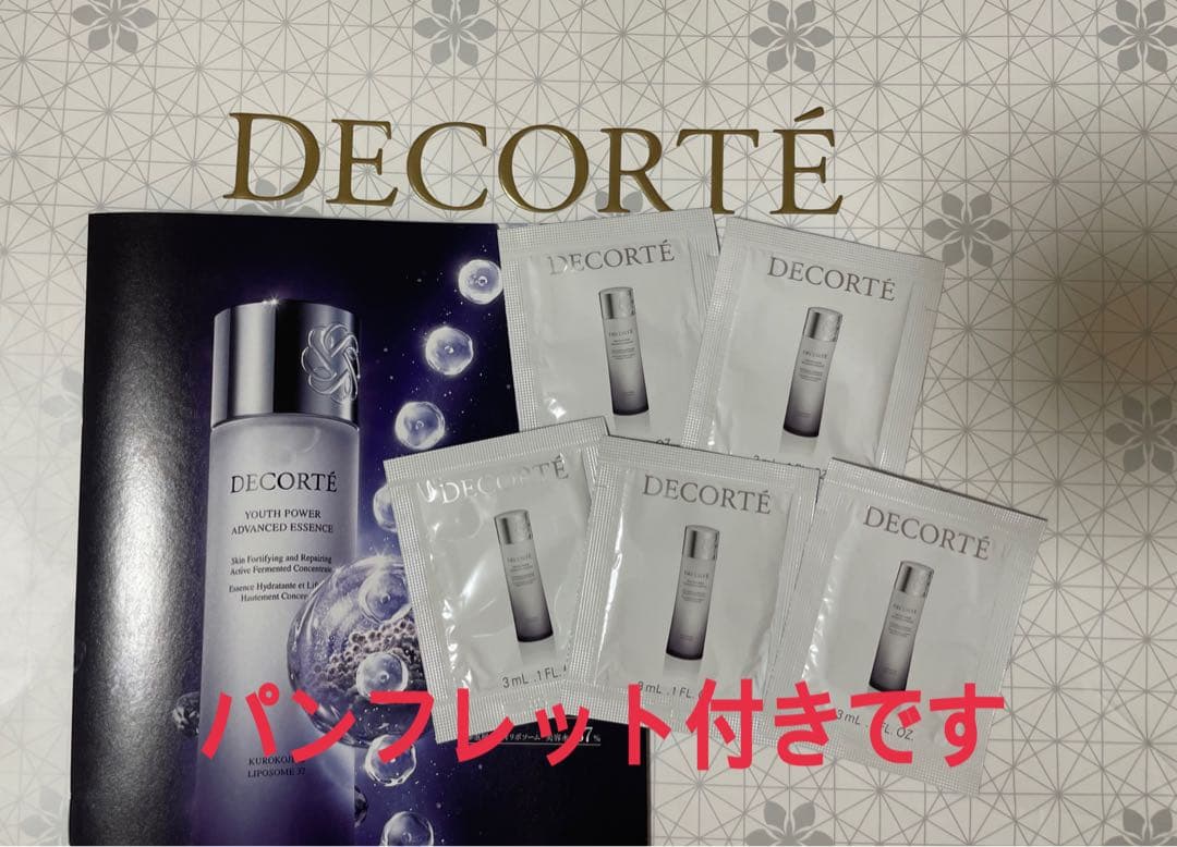 コスメデコルテ　ユースパワーエッセンスローション　高機能エイジングケア　化粧水