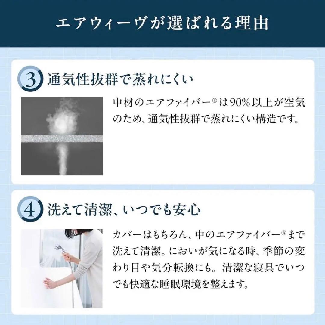 【新品未開封】　エアウィーヴ　敷布団シングル　四季布団　夏冬両用