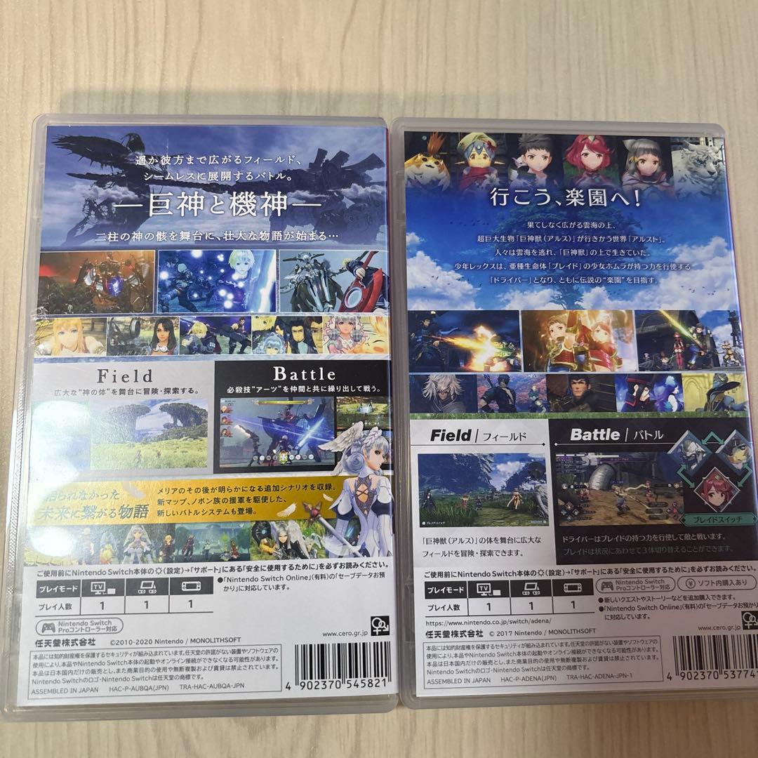 た*ん様 ゼノブレイドDE&ゼノブレイド2