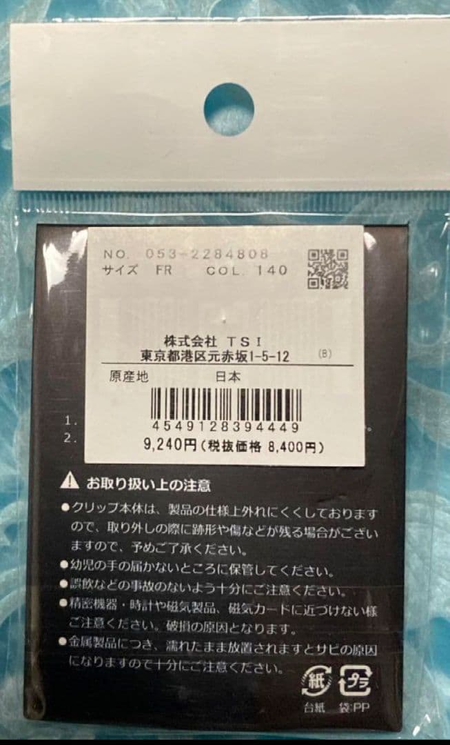 売りつくし　パーリーゲイツ　マーカー　新品未使用
