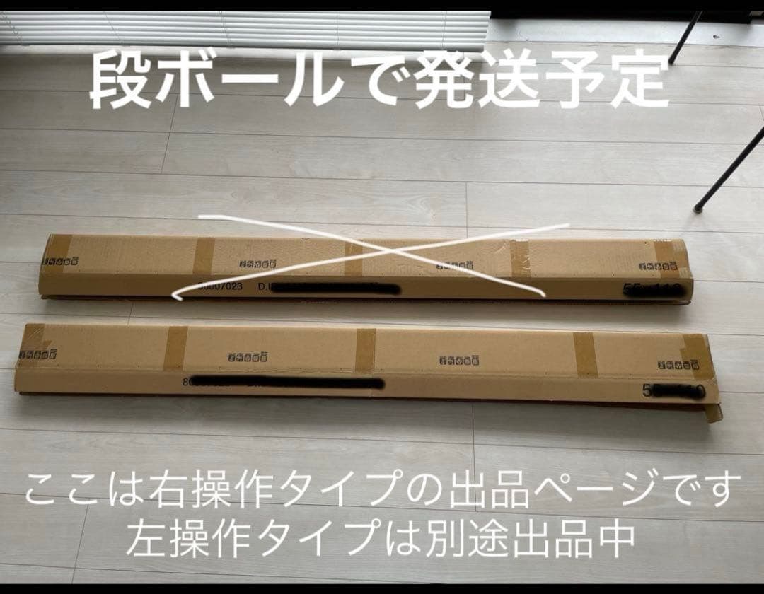 ◎a様ご決定◎ブラインド　カーテンレール取付タイプ【左操作・右操作セット】