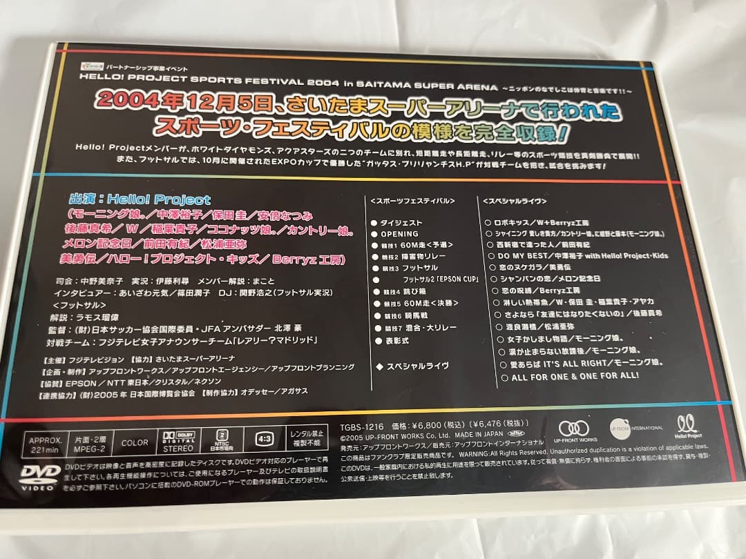 ハロプロDVDまとめ売り　10枚