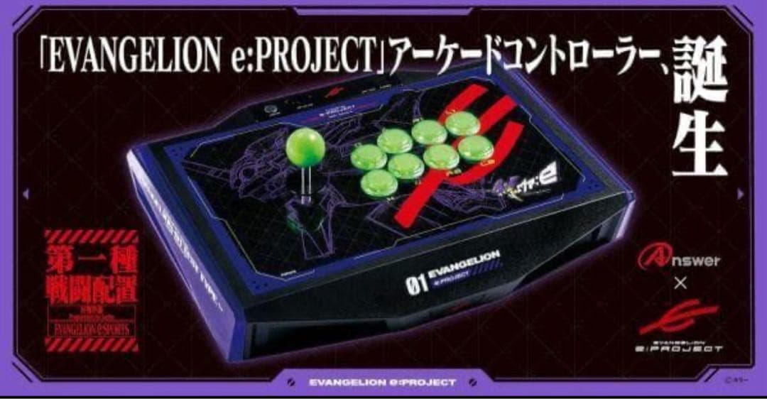 新品EVANGELION e:PROJECT ARCADE CONTROLLER