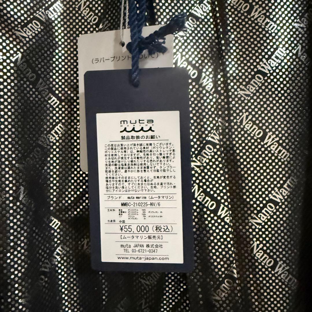 ムータ　ベンチコート　サイズ6