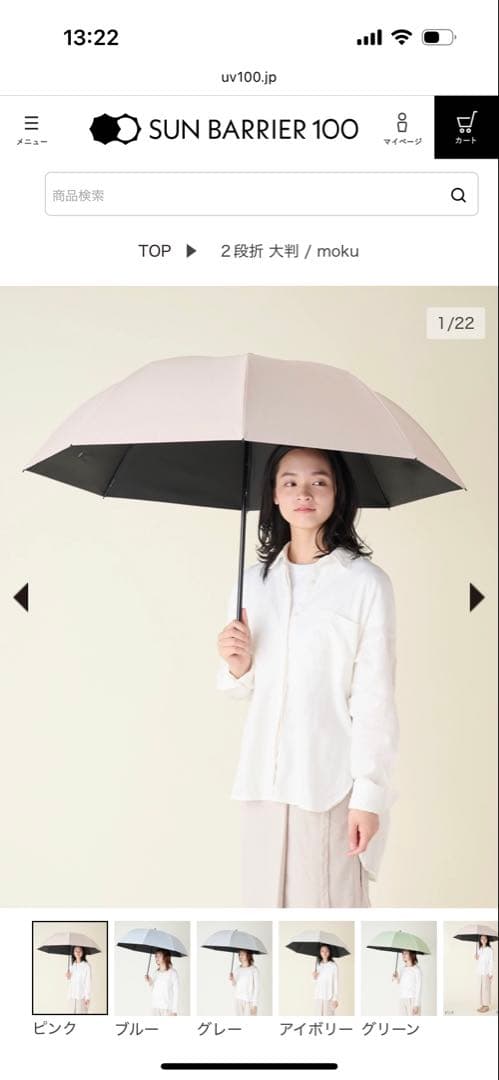 【サンバリア100 SUN BARRIER100】折りたたみ傘 2段折 大判