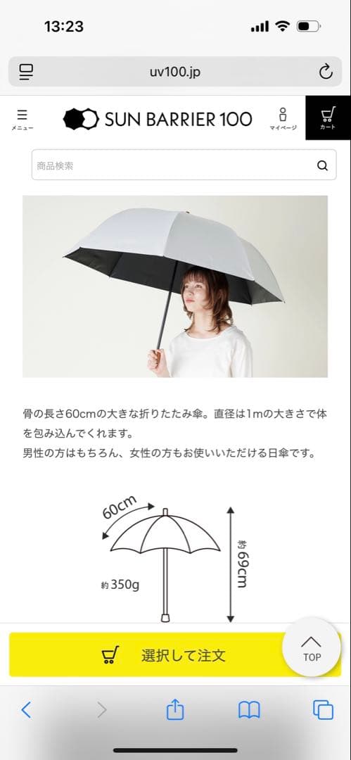 【サンバリア100 SUN BARRIER100】折りたたみ傘 2段折 大判