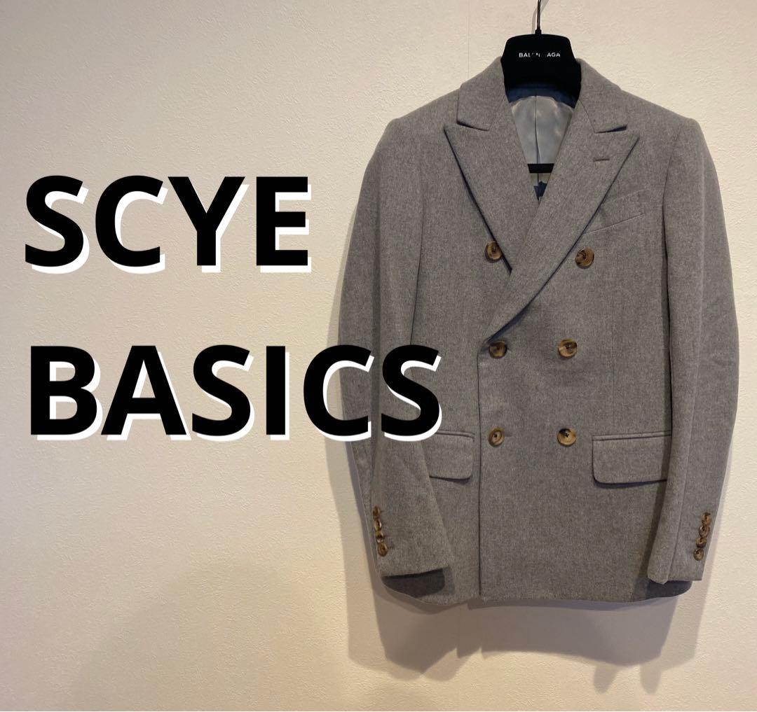 ほぼ新品！SCYE BASICS サイベーシック6Bダブルブレザー