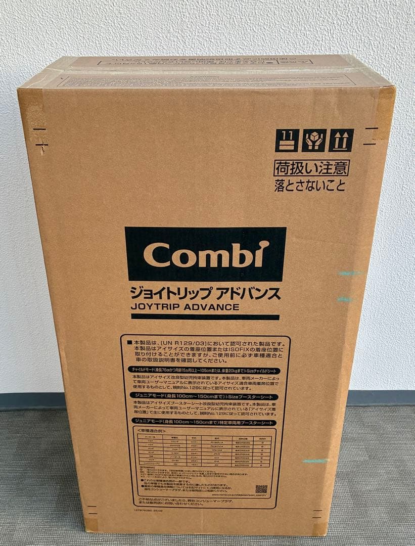 【新品未使用】コンビ ジョイトリップアドバンス ISOFIX エッグショックSA