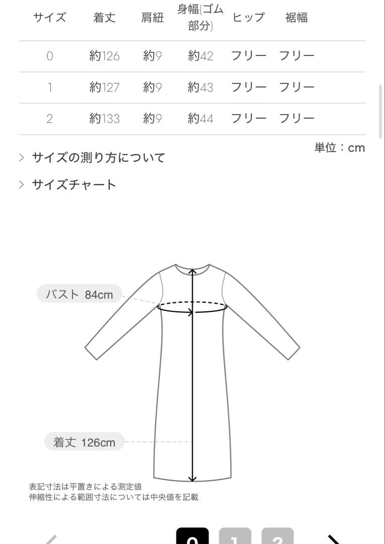 STUNNING LURE タイプライターワンピース