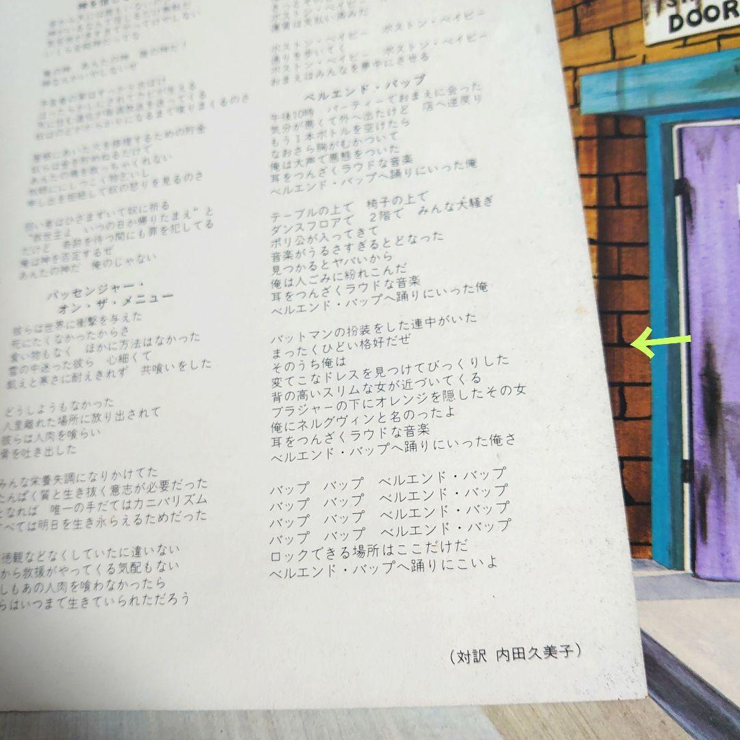 美品【vinyl】G.B.H / 襲撃 / 帯付き