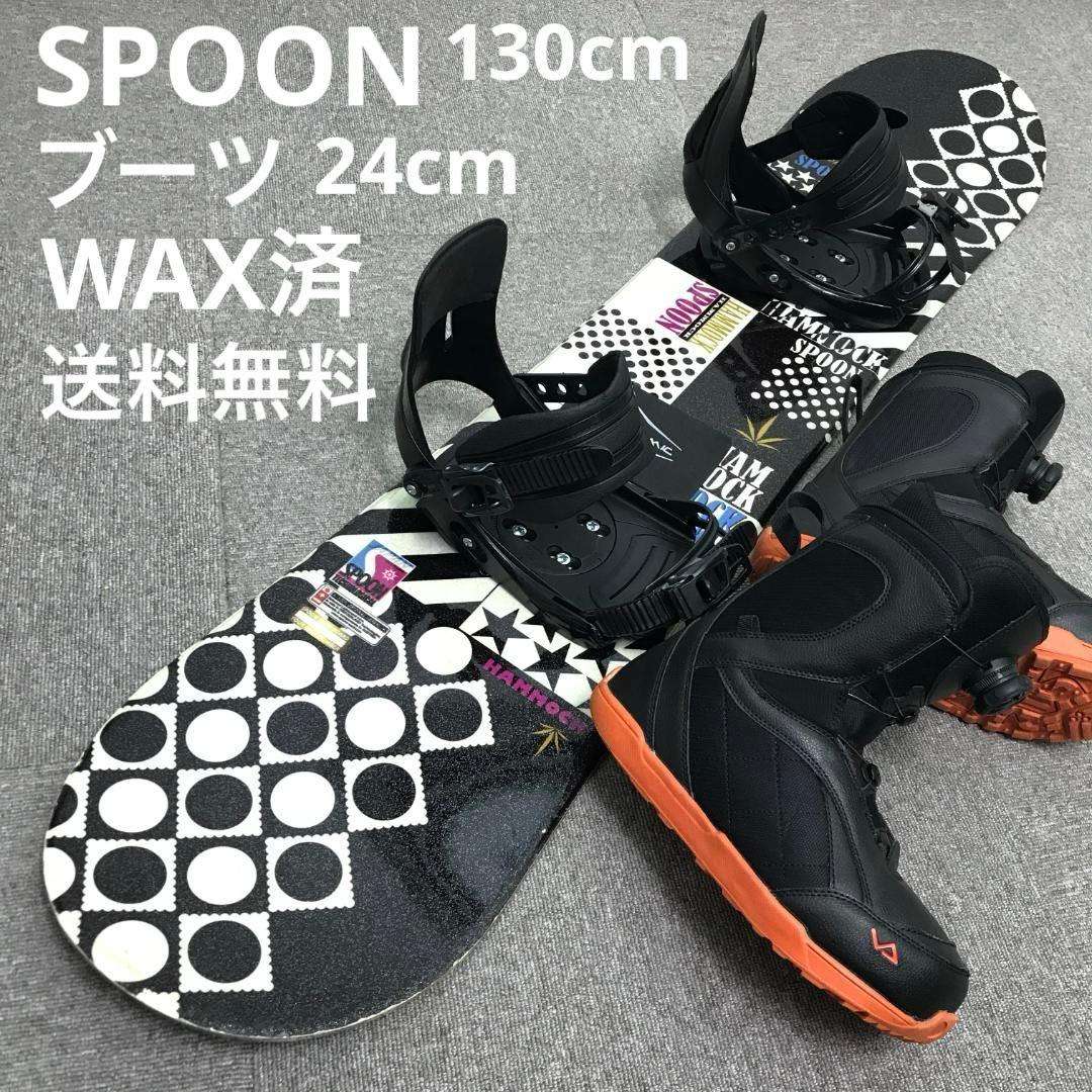 3点セット■子供用■WAX済■SPOON ボード ビンディング ブーツ
