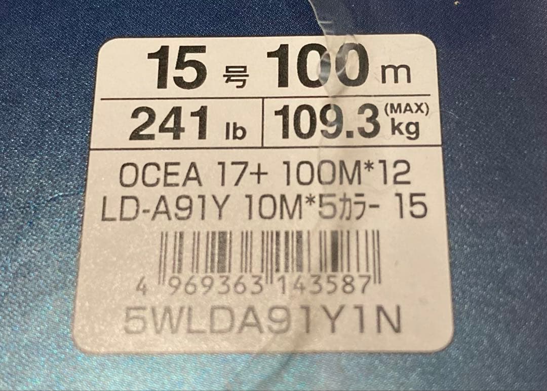 シマノ オシア17+ 15号 300m