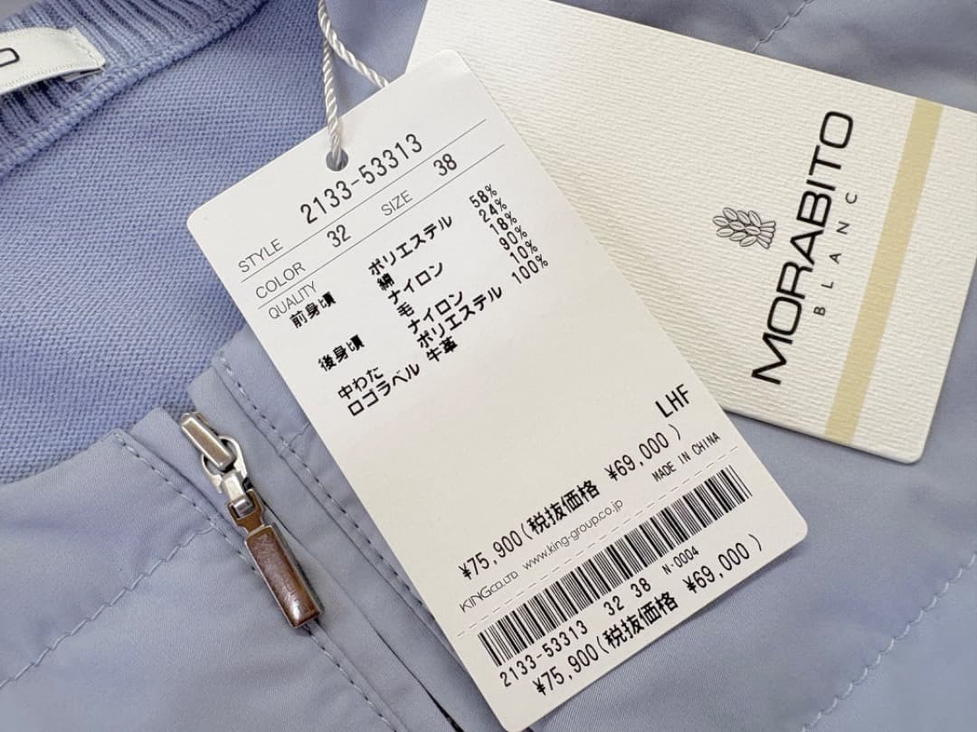 専用です♪モラビト MORABITO・BLANCジレジャケット 9~11¥75.