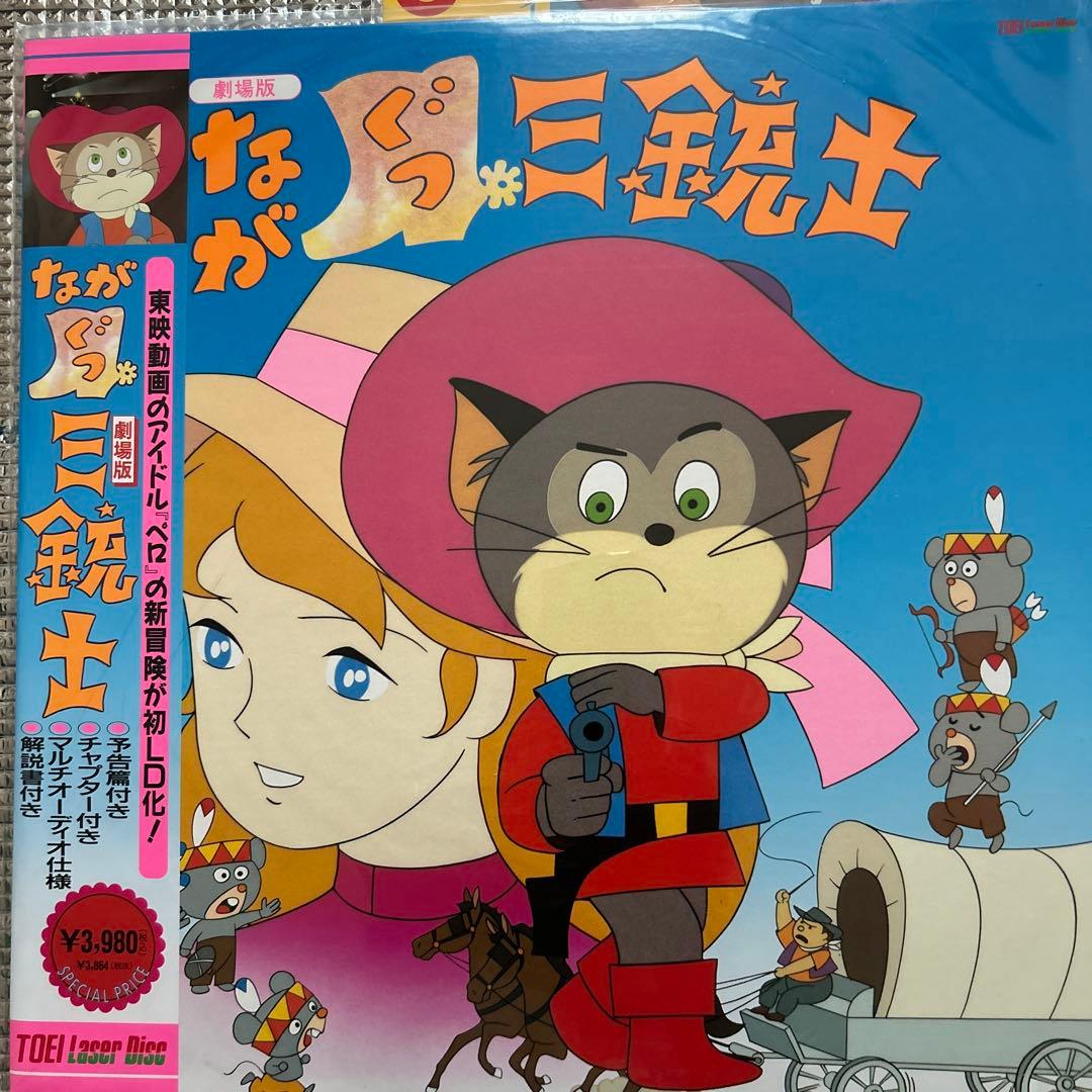 東映動画 長靴をはいた猫 3部作 レーザーディスクセット（バツグンな猫）