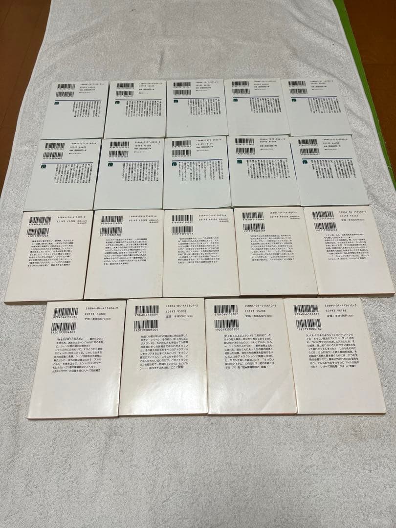 【絶版・希少プレミア】小説版・魔導物語　全巻セット