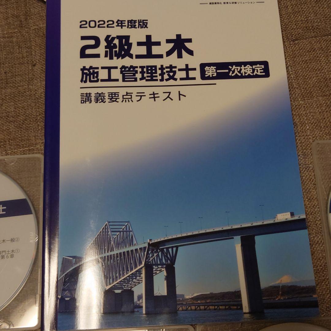 2級建築施工管理技士　CiC日本建設情報センター　各参考書等