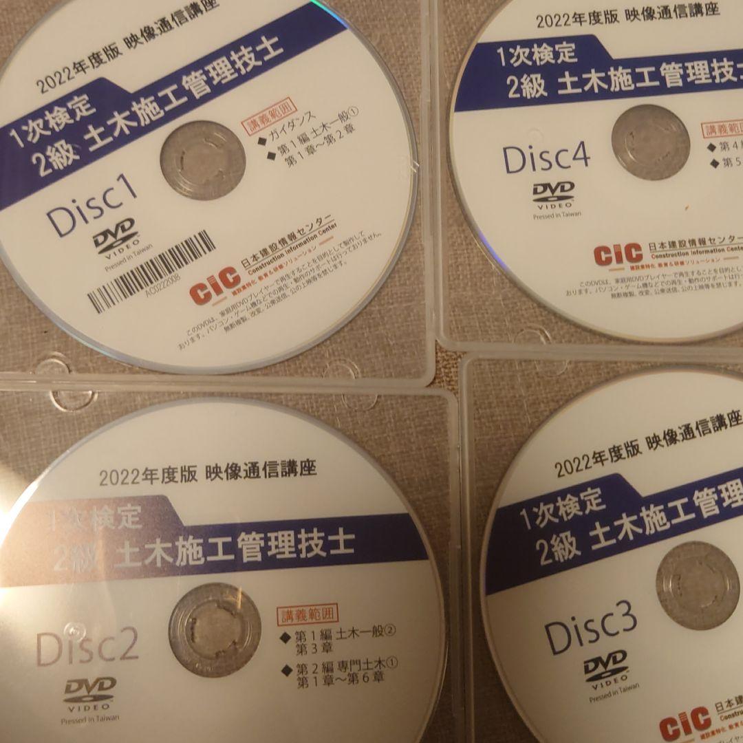 2級建築施工管理技士　CiC日本建設情報センター　各参考書等
