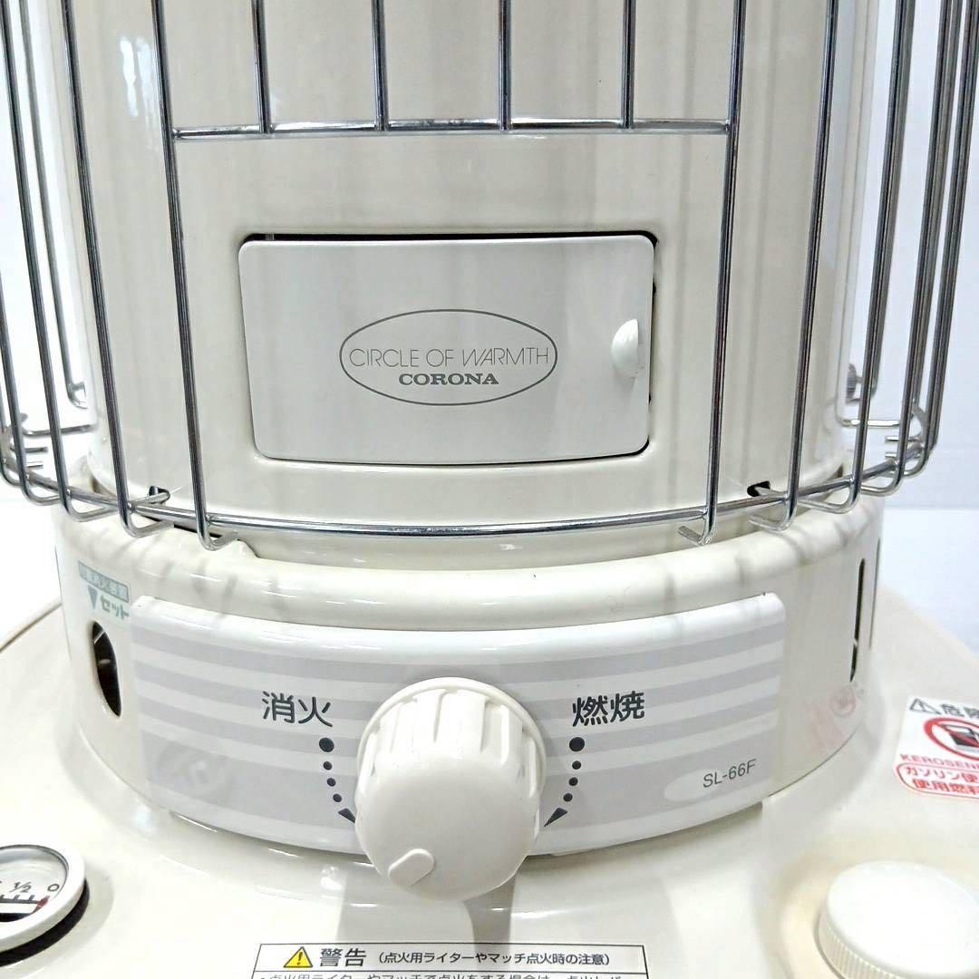 CORONA コロナ 自然通気形開放式石油ストーブ SL-66F