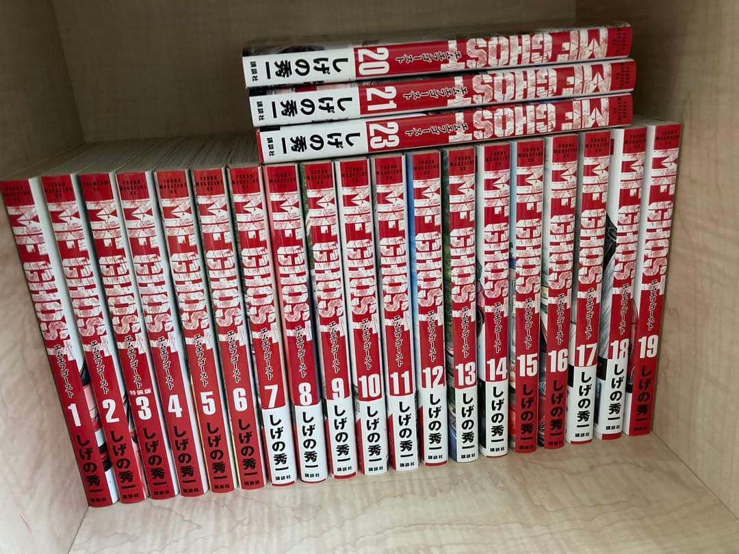 MFゴースト　1〜23巻（22巻のみ無し）