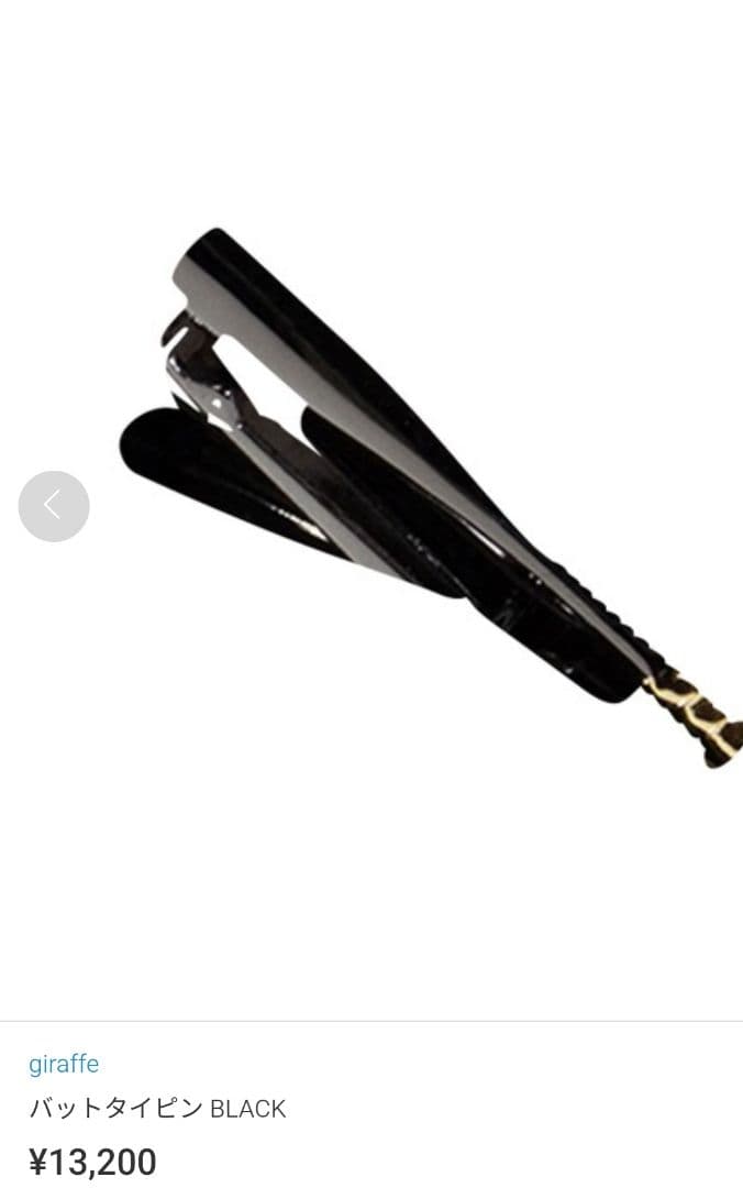 giraffe ジラフ　タイピン 野球 バット 新品未使用 プレゼント